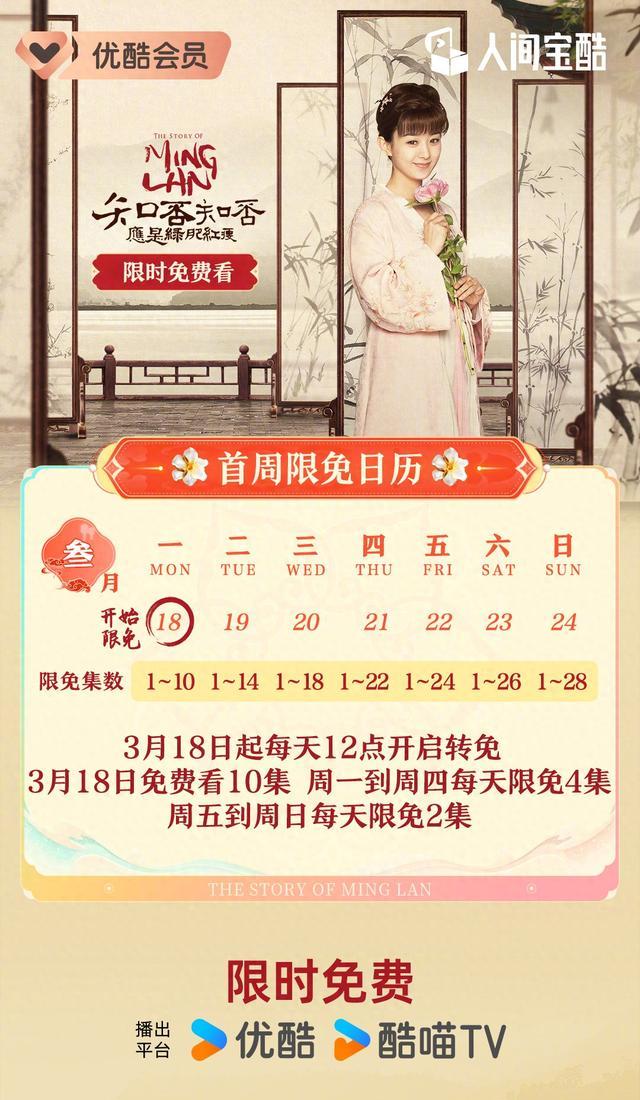赵丽颖《与凤行》剧照