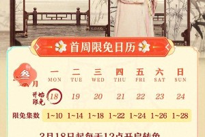 赵丽颖《与凤行》开播，《知否》限免观看