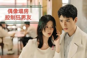 龚俊三部热剧推荐：《沉睡花园》《从结婚开始恋爱》《我要逆风去》