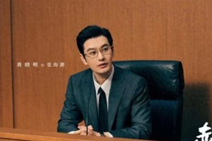 《赤热》热播：科技创业剧成暑期档黑马