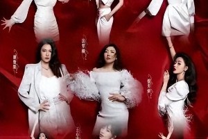 《乘风2025》叶童C位之争：跨代际女团选拔战