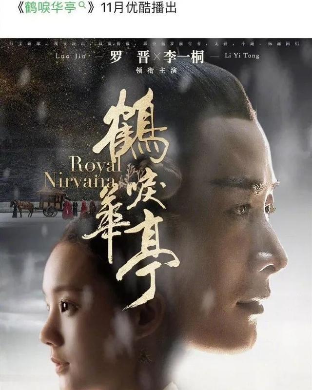 李一桐合作男星一览