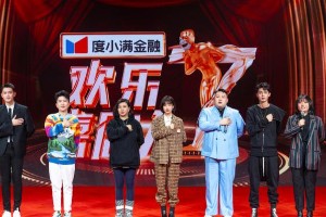 《欢乐喜剧人7》开播：郭德纲领衔，岳云鹏宋小宝助阵