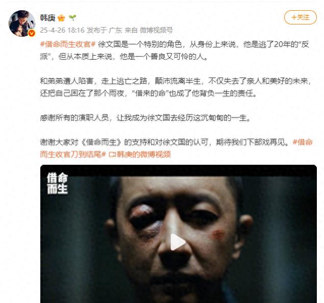 韩庚《借命而生》剧照
