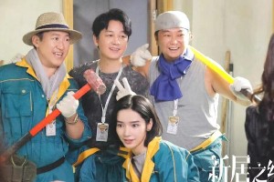 《新居之约》女演员身高揭秘：王鸥1米70，代斯超预期