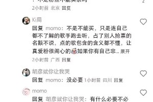 周杰伦张杰演唱会粉丝争议：路人点歌遭网络恶霸攻击