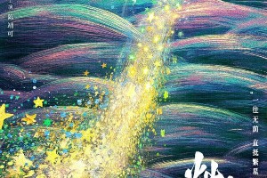 《灿如繁星》剧情解析：虞书欣陈靖可演绎足球与梦想