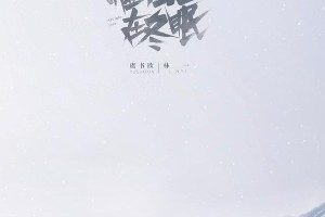 《嘘，国王在冬眠》热播：虞书欣林一曾可妮演技颜值双爆表