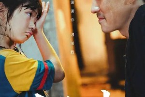 《人生大事》影评：朱一龙演绎殡葬师温情故事
