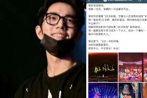 肖战追星孙燕姿，演唱会现场激动上热搜