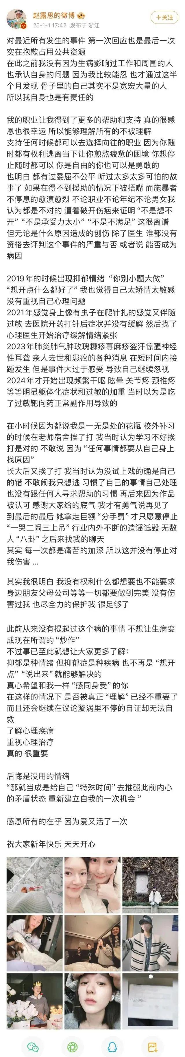 赵露思住院照片