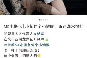 杨紫名字被品牌方写错引争议 MK官方致歉