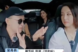 宋丹丹综艺翻车：从春晚女王到综艺毒瘤