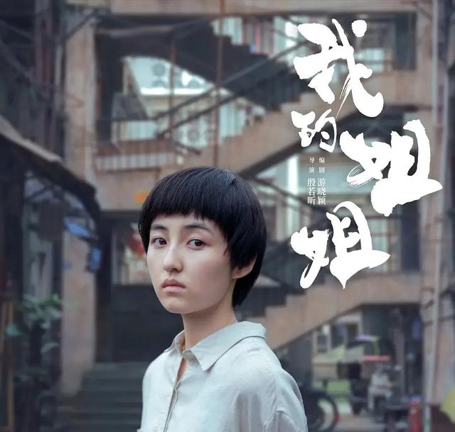 张子枫早期剧照