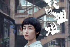 张子枫《SuperELLE》封面大片：童趣与时尚的完美碰撞