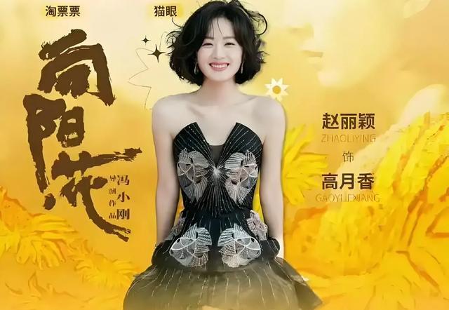 赵丽颖商业活动照