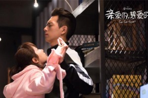 李现杨紫《亲爱的热爱的》花絮：吻戏加码互怼日常