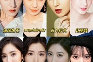 四大女神魅眼杀：刘亦菲张曼玉章子怡郑爽