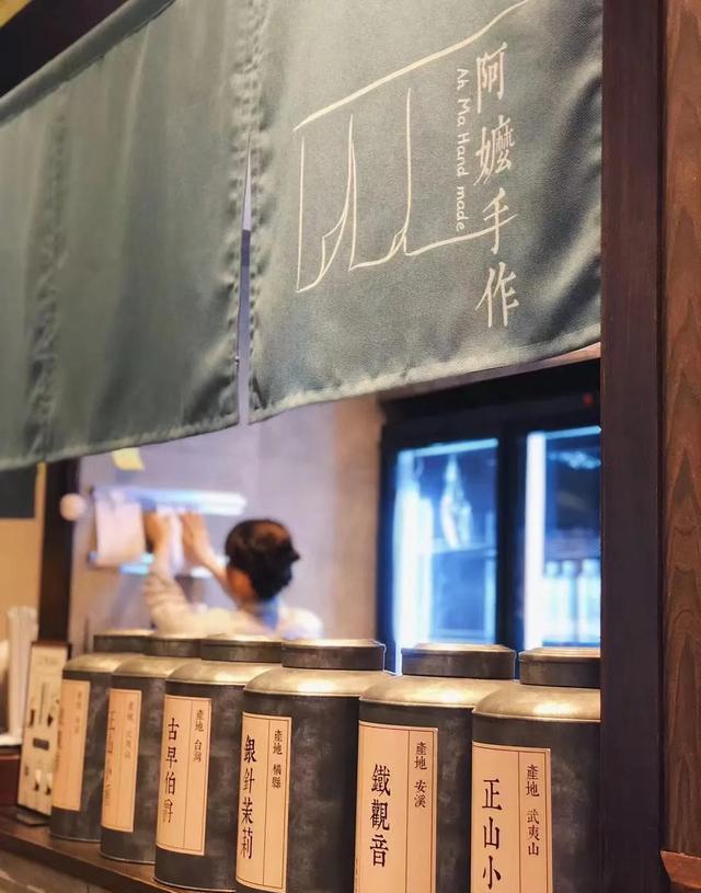 阿嬷手作奶茶