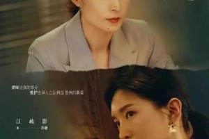 《女士的法则》定档央八 江疏影彭昱畅无CP感引热议