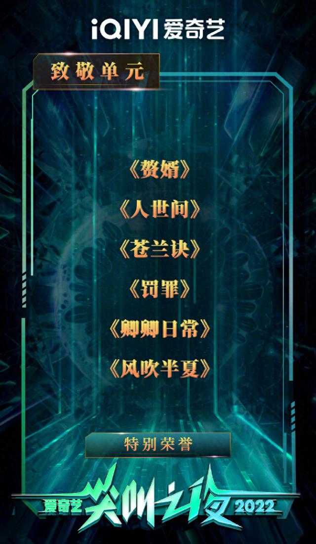 爱奇艺尖叫之夜盛典现场