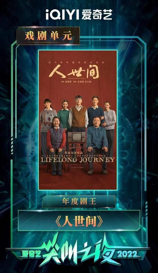 《人世间》剧组