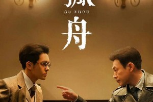 《暗夜与黎明》央视开播：聂远陈哲远联手破案